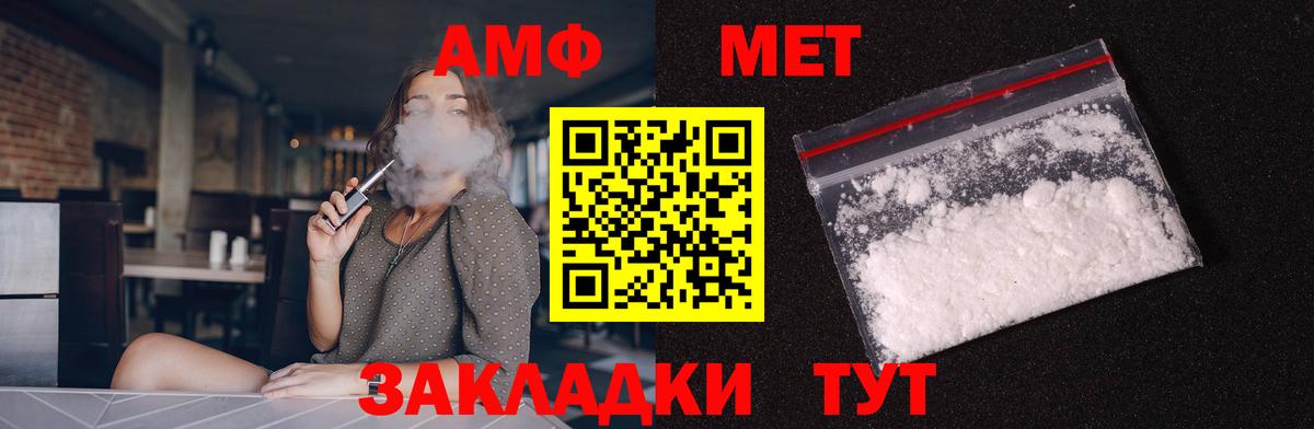 Амфетамин Розовый Новочебоксарск