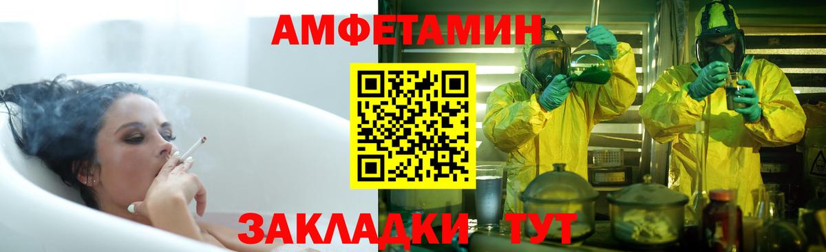 АМФЕТАМИН VHQ  Вход с VPN  Новочебоксарск 