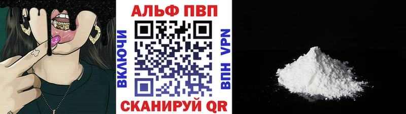 Alpha PVP крисы CK  Новочебоксарск 