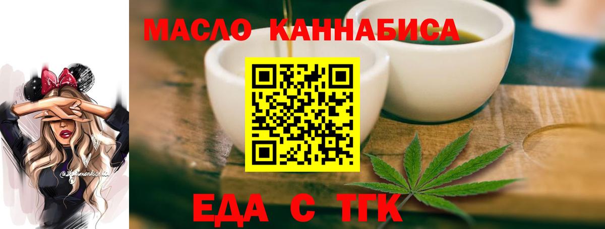 Печенье с ТГК конопля  Вход с VPN  Новочебоксарск 