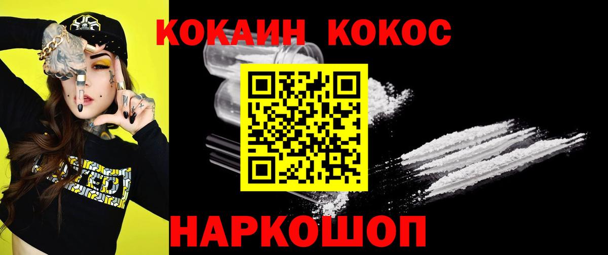 COCAIN Колумбийский  Cocaine 97%  Вход с VPN  Новочебоксарск 