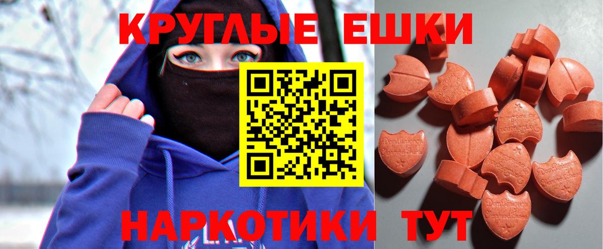 Новочебоксарск  ЭКСТАЗИ диски  Ecstasy  Вход с VPN  Экстази 280 MDMA 