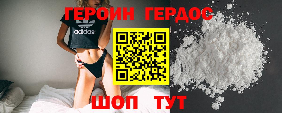 ГЕРОИН Афган Новочебоксарск