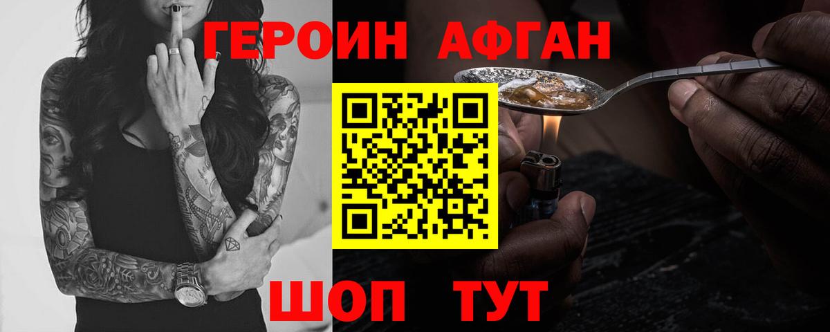 Героин  Вход с VPN  Новочебоксарск  ГЕРОИН гречка 