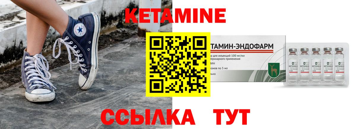 КЕТАМИН VHQ Новочебоксарск