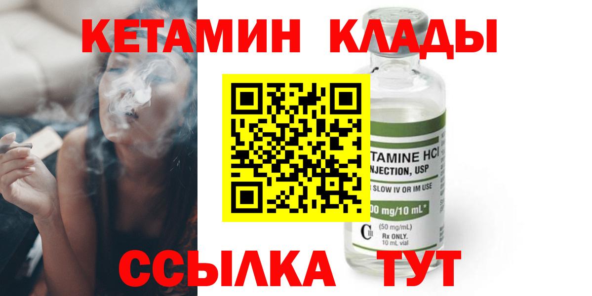 Новочебоксарск  КЕТАМИН ketamine  Вход с VPN  Кетамин VHQ 