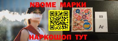 марки nbome Гай