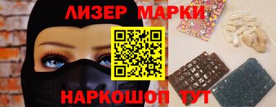 марки nbome Гай