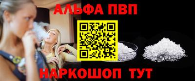 ALPHA-PVP Гатчина