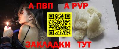 ALPHA-PVP Гатчина