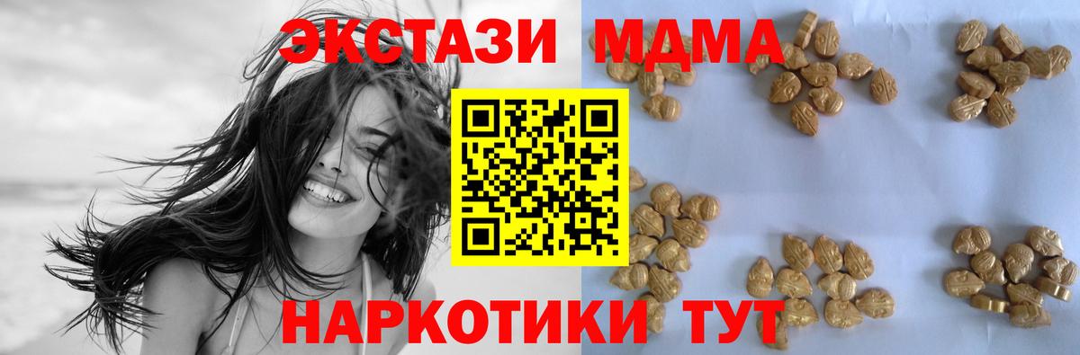 МДМА Molly  МДМА VHQ  Вход с VPN  МДМА  Новочебоксарск 