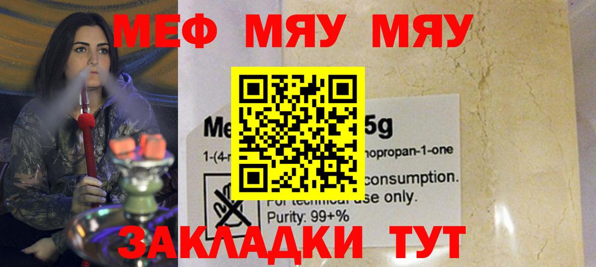 Меф кристаллы  Меф мяу мяу  наркота  Вход с VPN  Новочебоксарск  Меф 