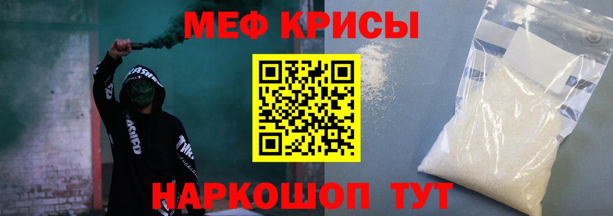 Меф кристаллы Новочебоксарск
