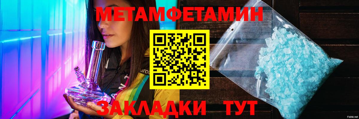 Новочебоксарск  Первитин мет  Первитин мет  Метамфетамин  Вход с VPN 