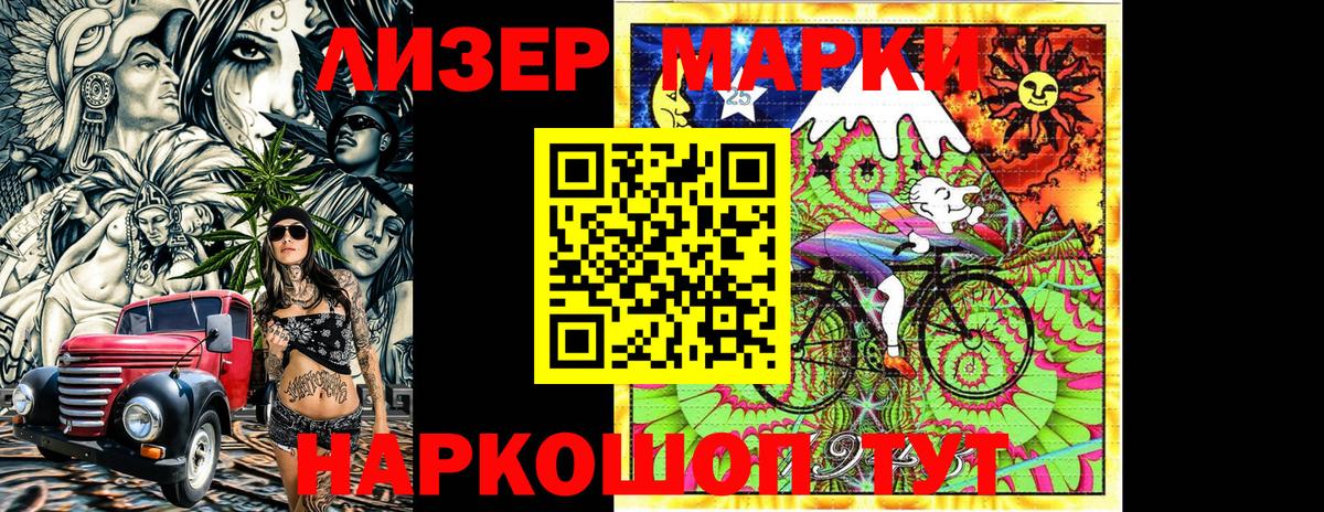 Марки 25I-NBOMe 1,5мг Новочебоксарск