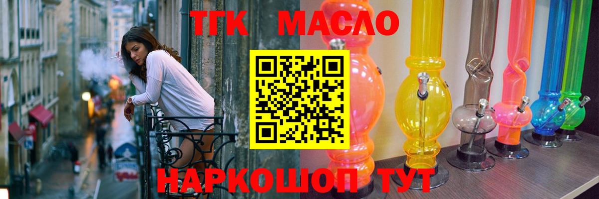 Новочебоксарск  Дистиллят ТГК THC oil  Вход с VPN  ТГК вейп 