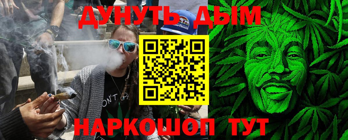Новочебоксарск  Бошки марихуана планчик  Бошки Шишки план  Вход с VPN  Марихуана сатива 